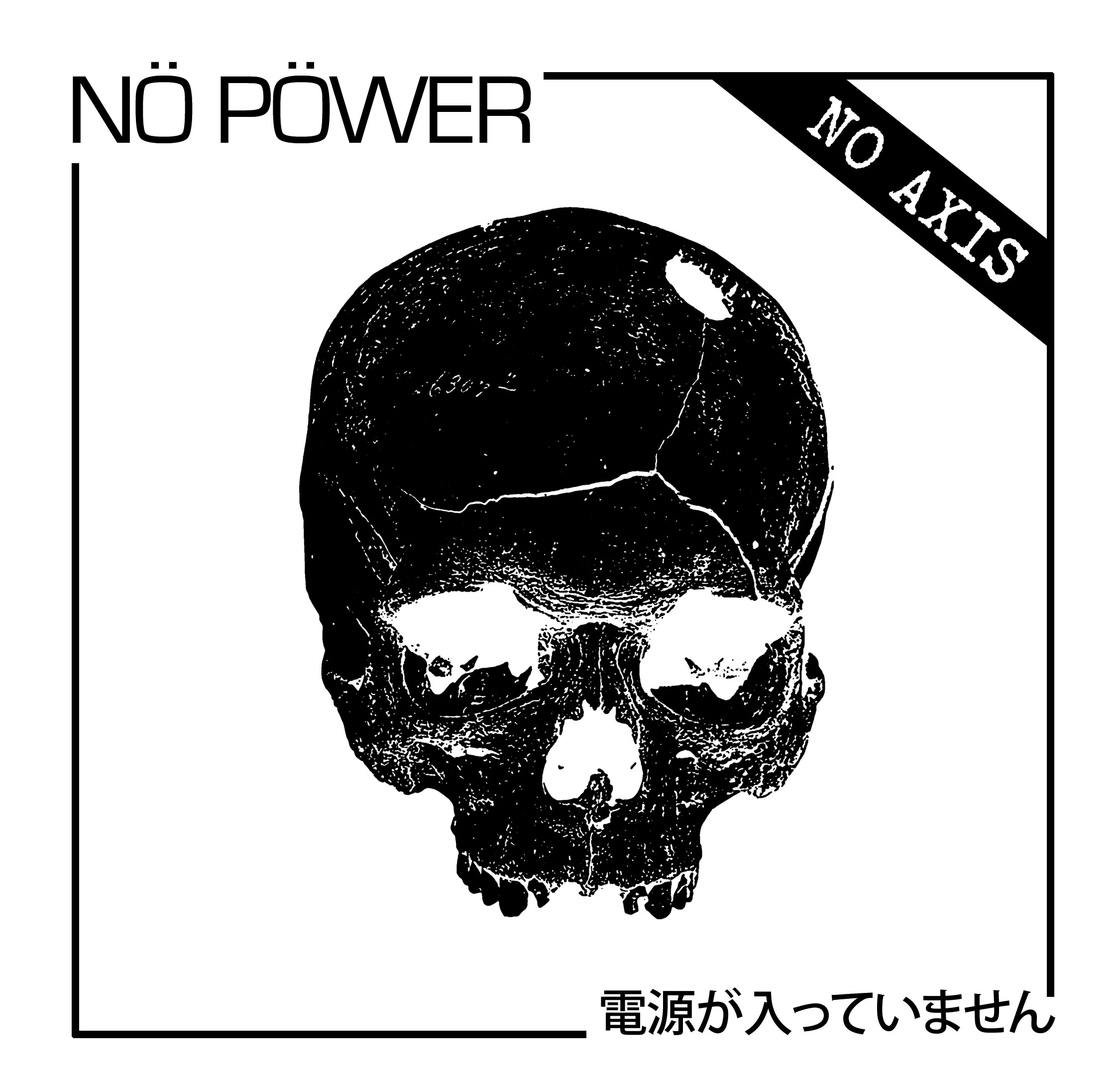 (image for) No Power - No Axis 7"