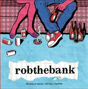 (image for) Rob The Bank - s/t LP - Click Image to Close